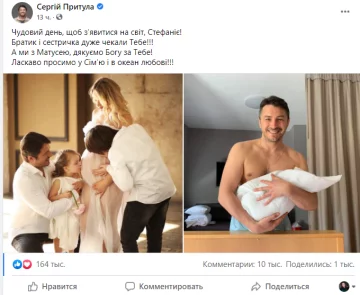 Скриншот сообщения в фейсбук