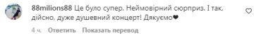 Коментарі на пост Монатика в Instragram