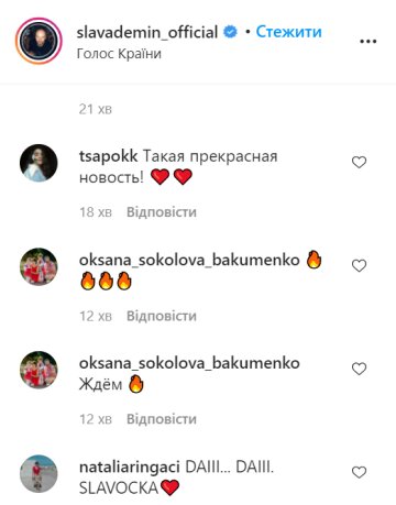 Скриншот: instagram.com/slavademin_official