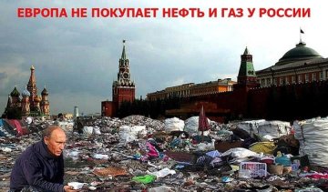 Путін на смітнику: в мережі висміяли падіння ціни на нафту (фото)
