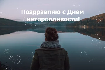 Свята 26 лютого, фото: pixabay