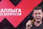Михайло Чаплига