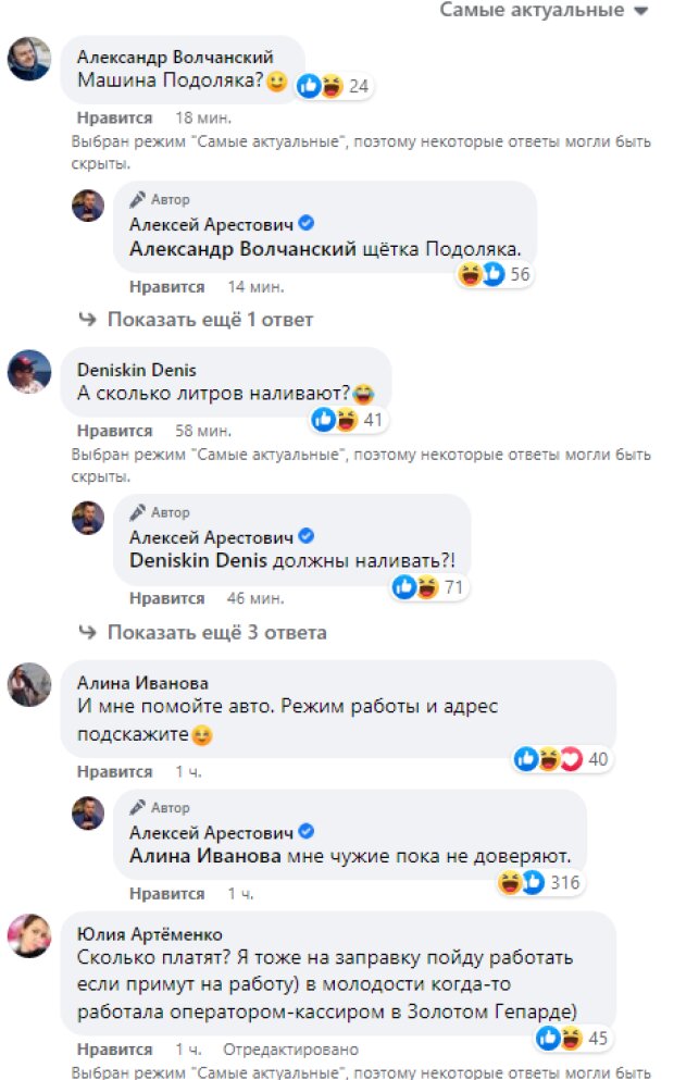 Коментарі до поста Олексія Арестовича