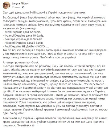 Пост Ларисы Ницой в Facebook / скриншот