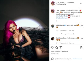 Скриншот с Instagram, Настя Покрещук