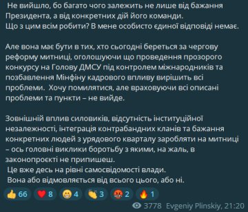 Публикация "Грязные игры", скриншот: Telegram