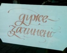 В Україні лопнув черговий банк