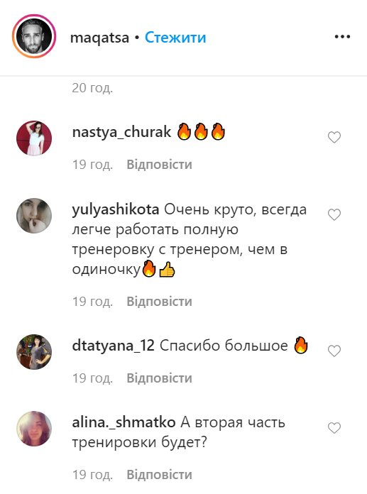 "Холостяк" Макацария провел тренировку в прямом эфире