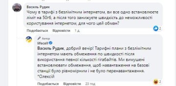 Lifecell, скріншот: Facebook