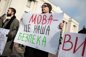 Украинцам рассказали, что изменит "языковой закон": новые правила и главные запреты