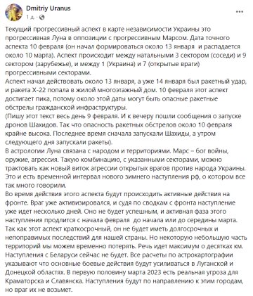 Публікація Дмитра Урануса, скріншот: Facebook