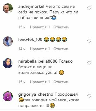 Скріншот Instagram