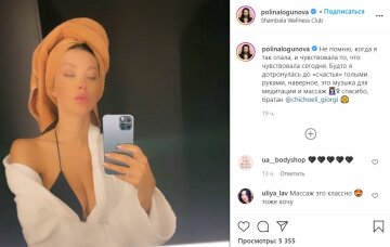 Публікація Поліни Логунової, скріншот: Instagram