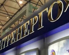 Убыточное "Центрэнерго" переплачивает "ресторатору" за дизельное топливо