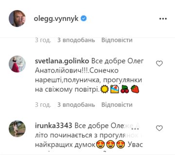 Комментарии instagram.com/olegg.vynnyk