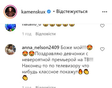 Коментарі, instagram.com/kamenskux