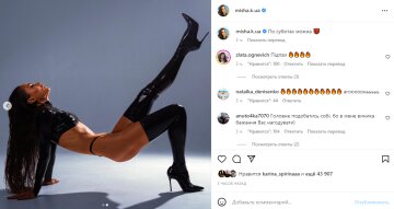 Скріншот із Instagram, Ксенія Мішина