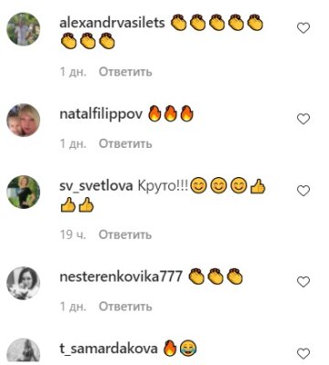 Коментарі до публікації сторінки kharkovchane.online: Instagram