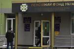 Пенсійний фонд. Фото: скрін youtube