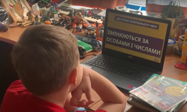 Дистанційне навчання, скріншот: YouTube