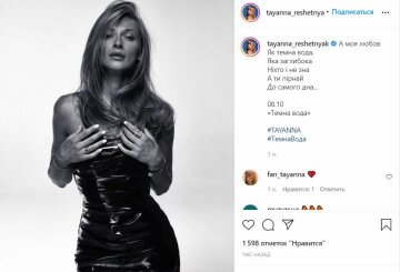 Публикация Tayanna, скриншот: Instagram