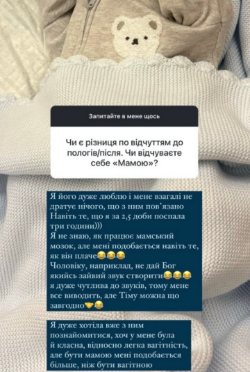 Stories Каті, скріншот: Instagram