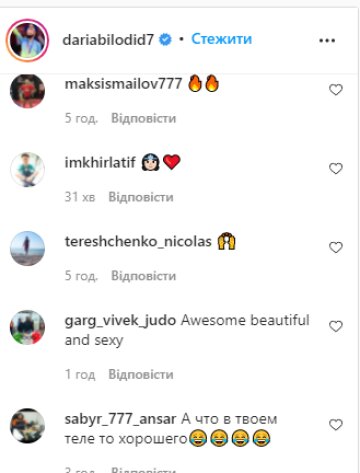 Скрин, Instagram Билодид