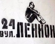Закарпатські чиновники не люблять Джона Леннона