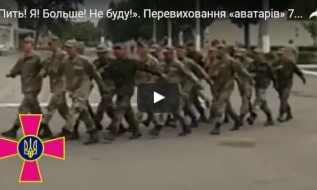 Как украинские десантники "аватаров" воспитывают
