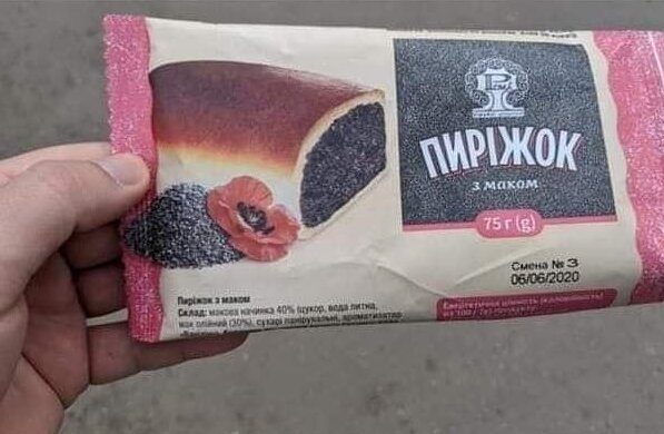 Пиріжок з маком, фото Telegram
