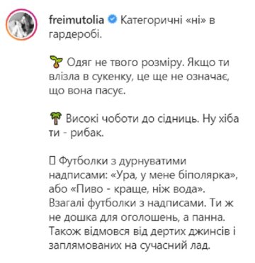 Публикация Ольги Фреймут: Instagram freimutolia