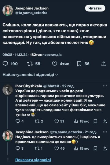 Публикация Джозефины, скриншот: X