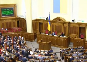 Верховная Рада Украины, фото YouTube