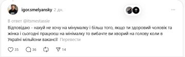 Пост Игоря Смилянского скриншот