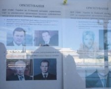 У Коломиї "шукають" Азарова та Януковича
