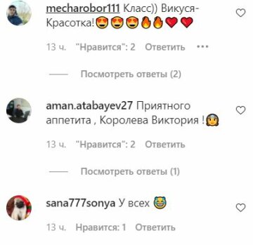 Коментарі до публікації, скріншот: Instagram