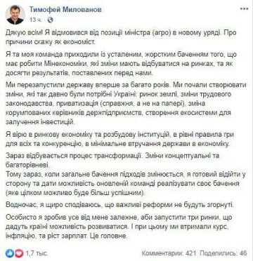 Публикация Тимофея Милованова, Facebook