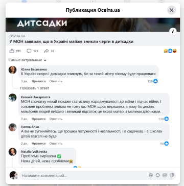 Реакція батьків