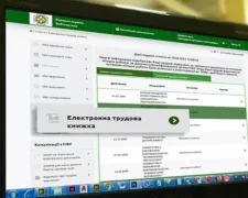 Электронная трудовая книжка онлайн через ПФУ
