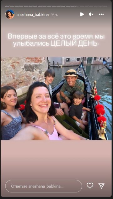 Сніжана Бабкіна у Венеції. Фото: скрін instagram stories