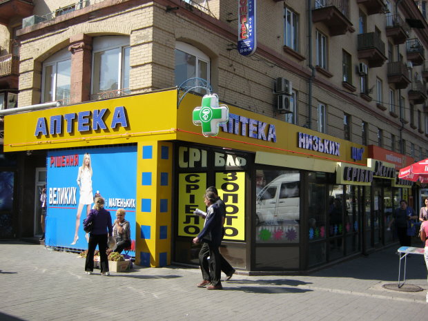 Дети, презервативы, "трахтибидох": от рекламы украинской аптеки стошнило даже самых стойких