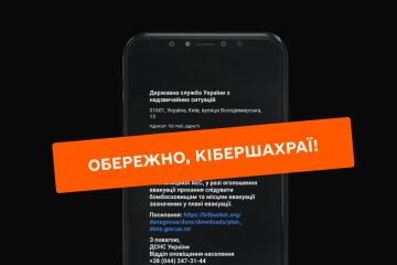 ГСЧС предупреждает о мошенниках / фото: скриншот с оф. сайта