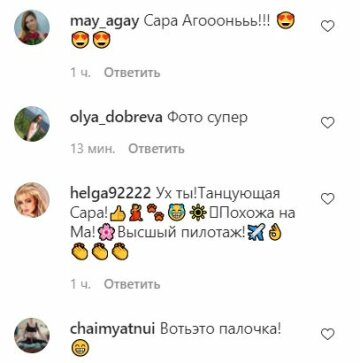 Коментарі до публікації, скріншот: Instagram