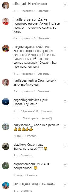 Коментарі, скріншот: Instagram ("Холостяк")