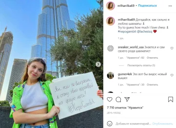 Публикация MihaNika69, скриншот: Instagram