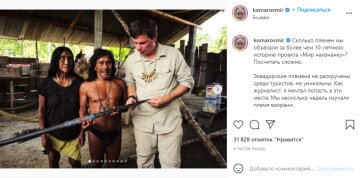 Дмитро Комаров, скріншот з Instagram