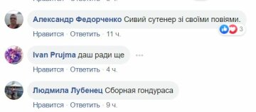 Скріншот Facebook