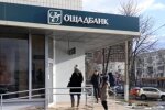 Ощадбанк, скриншот видео