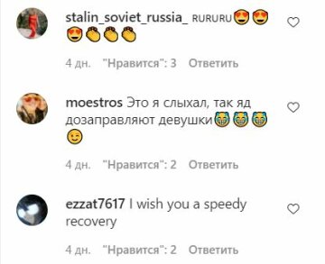 Коментарі до публікації, скріншот: Instagram