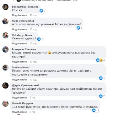 Комментарии к публикации, скриншот: Facebook